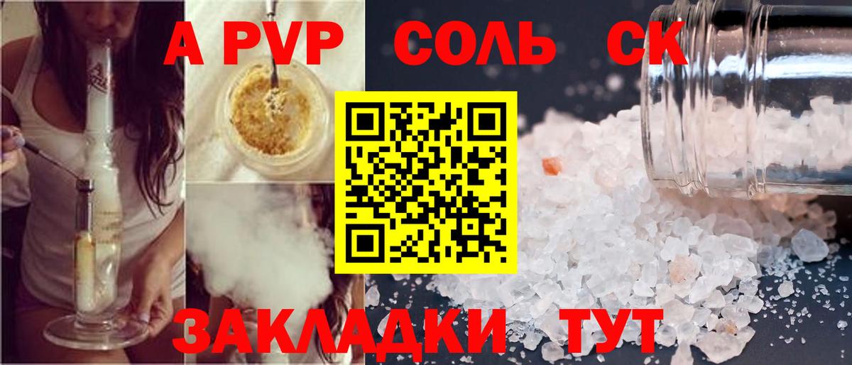 Alpha-PVP Crystall  Alfa_PVP мука  Вход с VPN  А ПВП  Строитель  APVP СК 