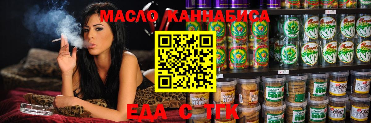 Строитель  Cannafood марихуана  Вход с VPN 