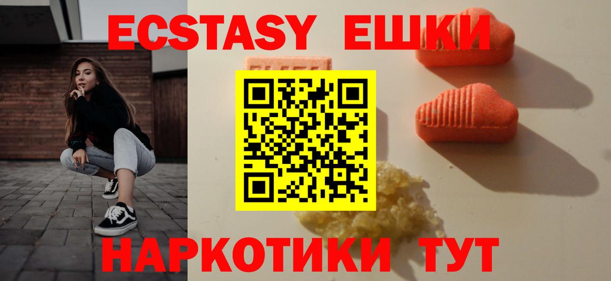 Экстази  Ecstasy mix  ЭКСТАЗИ louis Vuitton  Вход с VPN  Строитель 