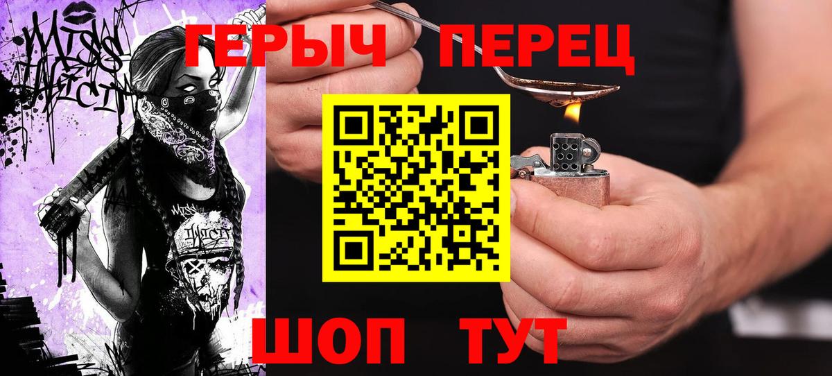 ГЕРОИН  ГЕРОИН гречка  Вход с VPN  Строитель 