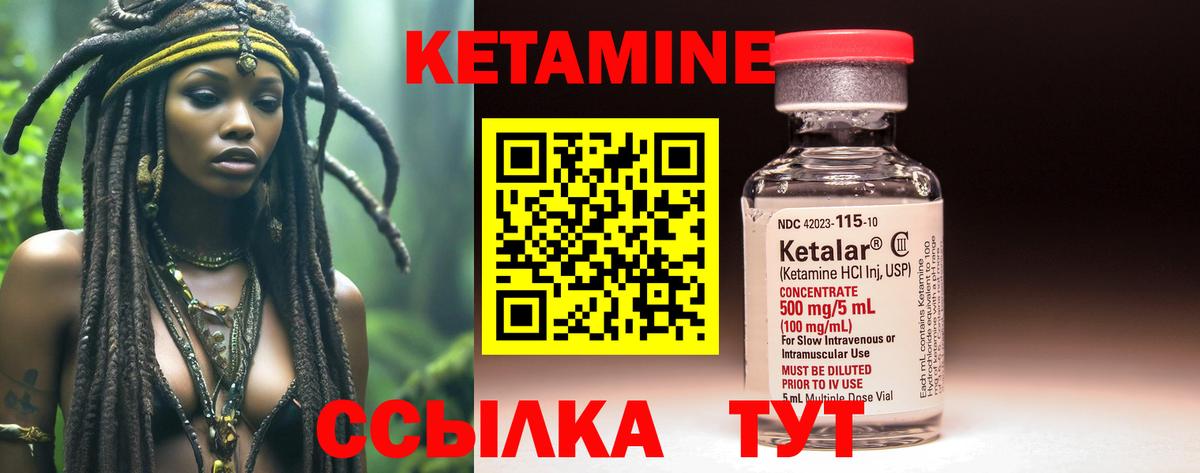 Строитель  Кетамин VHQ  Вход с VPN 
