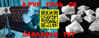 Альфа ПВП Новокубанск