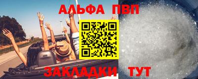 Альфа ПВП Новокубанск