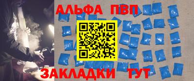 Альфа ПВП Новокубанск