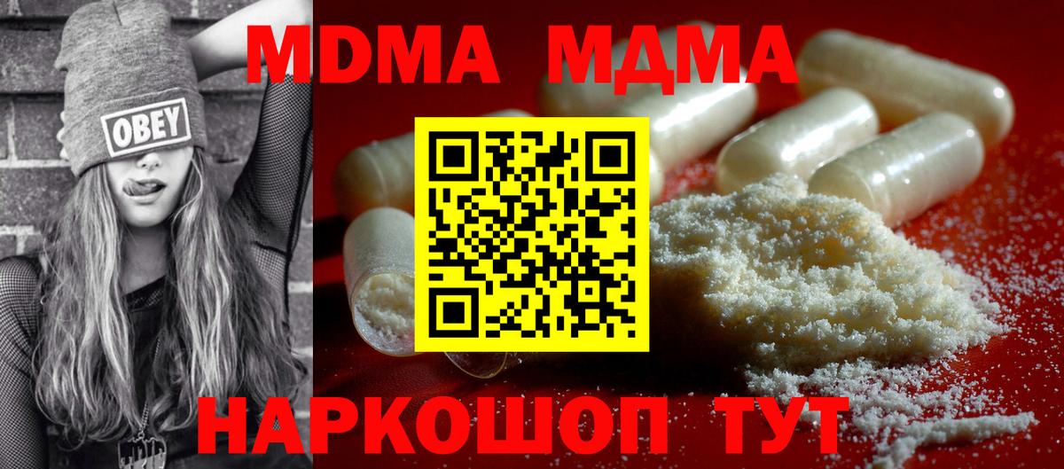 MDMA VHQ Строитель