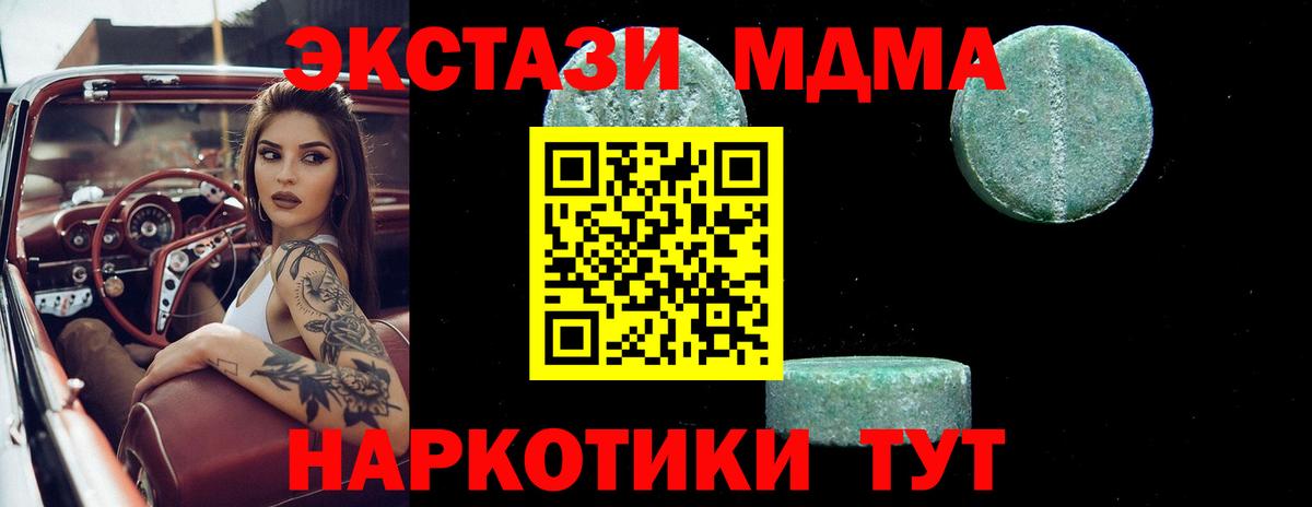 MDMA  Вход с VPN  МДМА молли  Строитель  MDMA crystal 