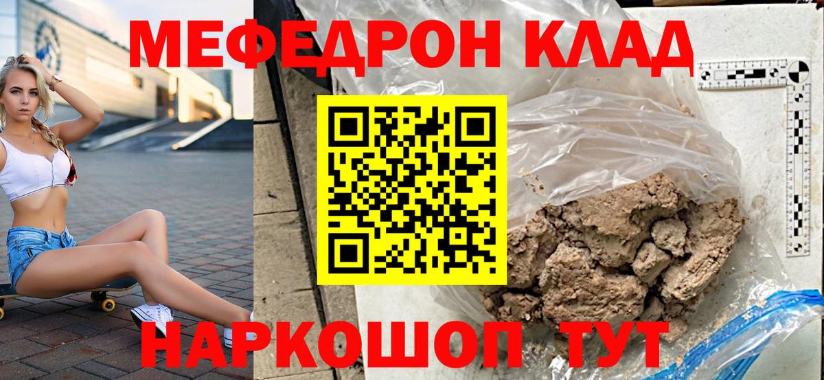 МЕФ Строитель