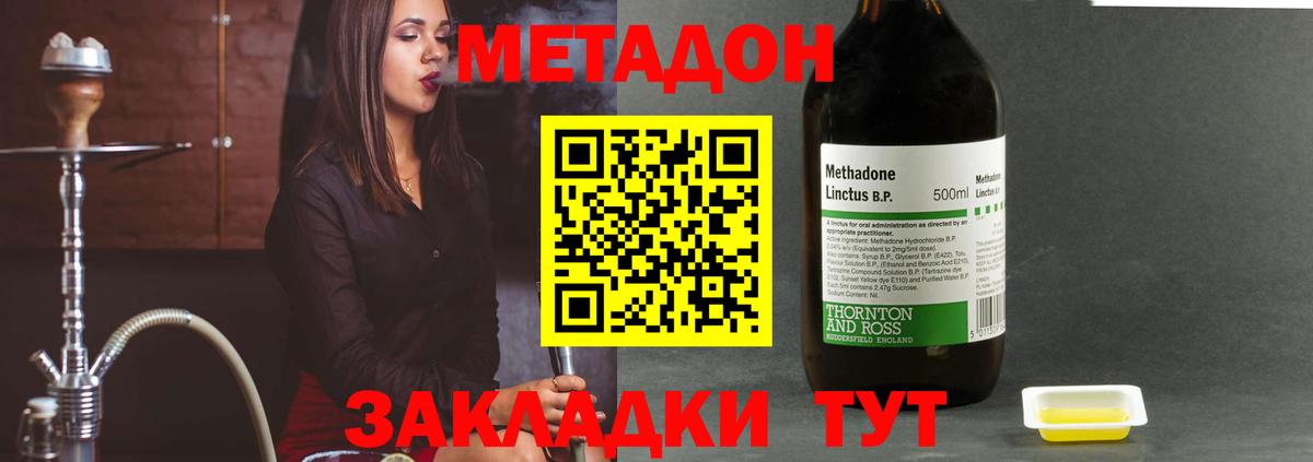 МЕТАДОН белоснежный  Метадон VHQ  Вход с VPN  блэк спрут зеркало  Строитель 