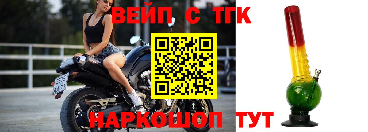 купить наркотики цена  Вход с VPN  Строитель  ТГК вейп с тгк 